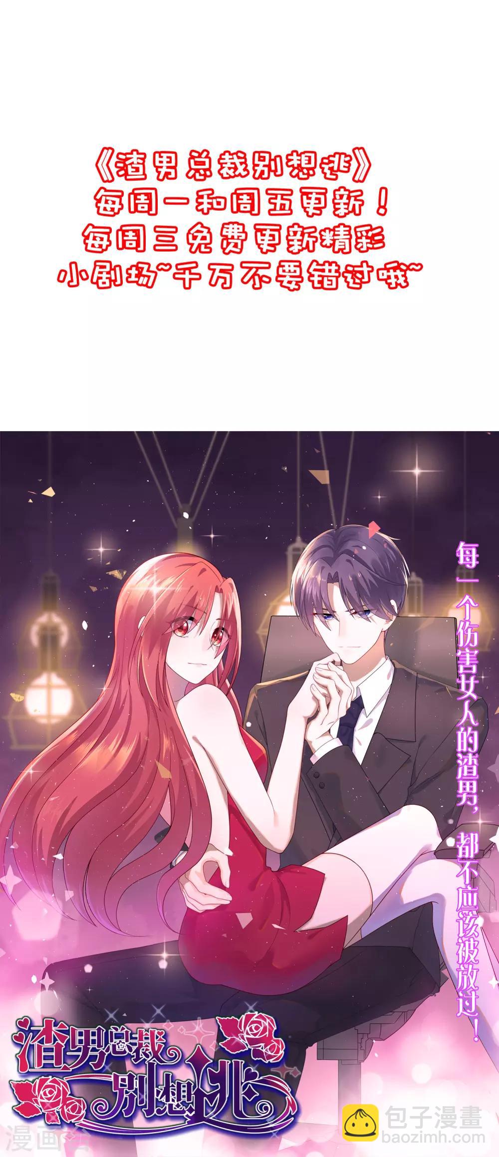 第231话 于火这个女人好耀眼！-第253话