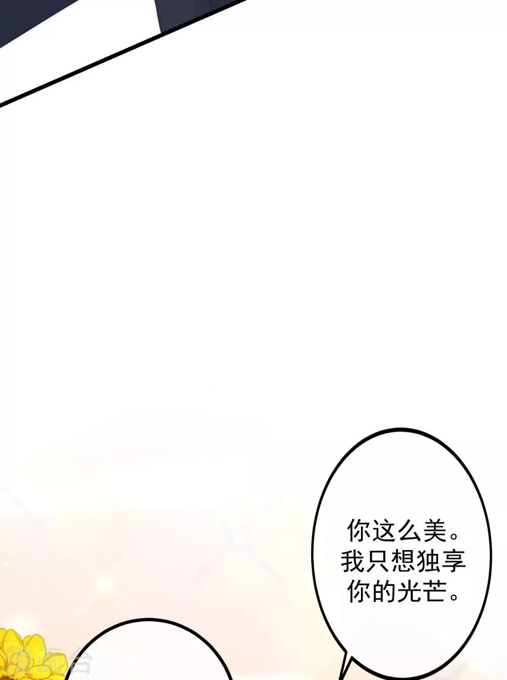 第231话 于火这个女人好耀眼！-第253话