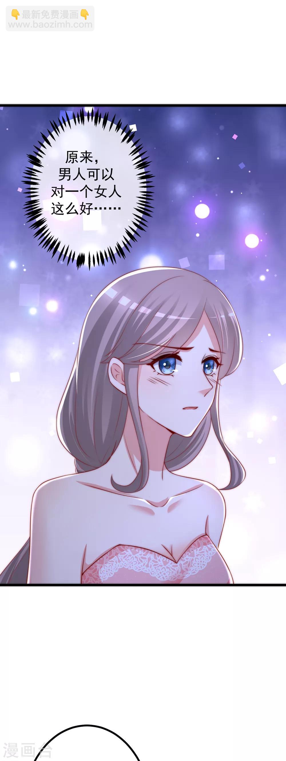 第233话 准备帮老婆解决渣男-第255话
