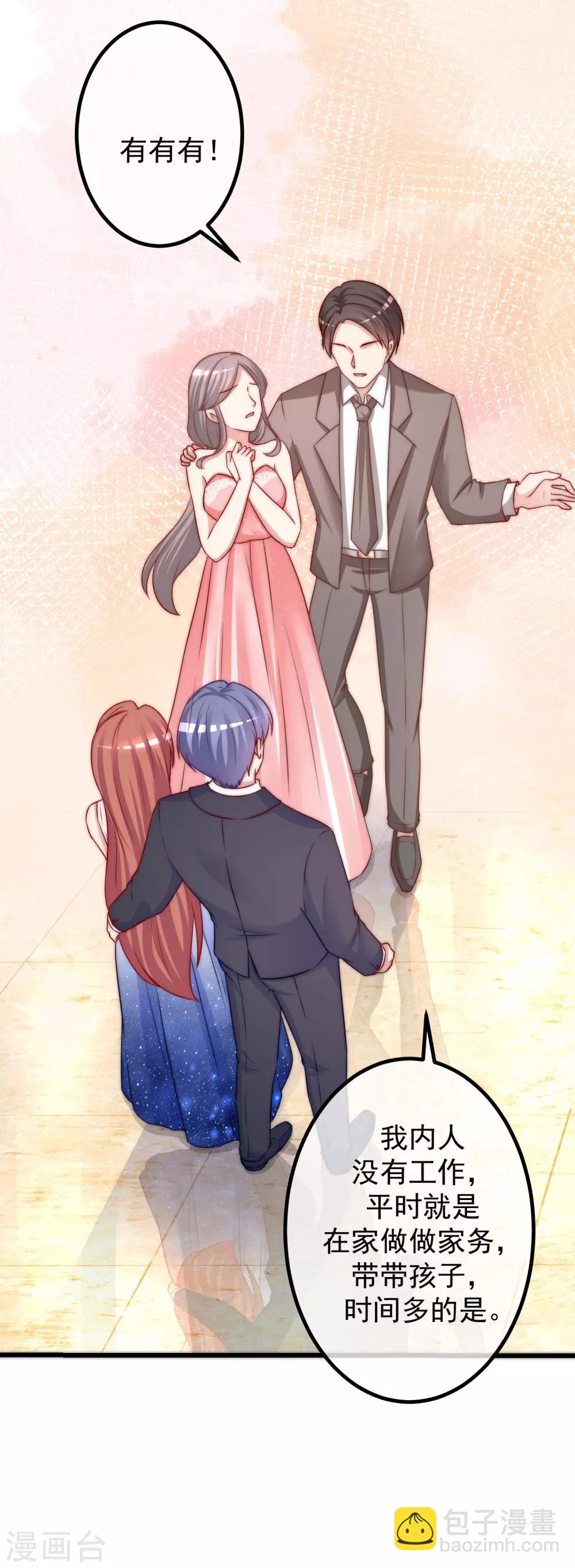 第233话 准备帮老婆解决渣男-第255话