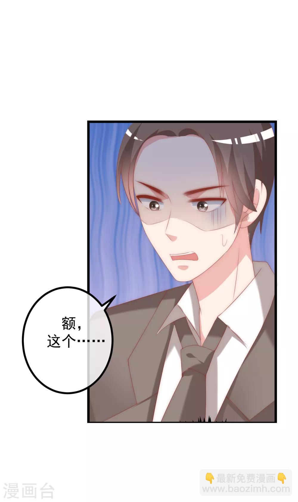 第233话 准备帮老婆解决渣男-第255话