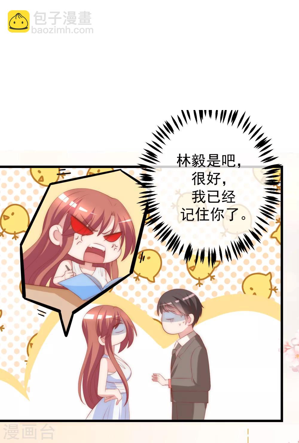 第233话 准备帮老婆解决渣男-第255话