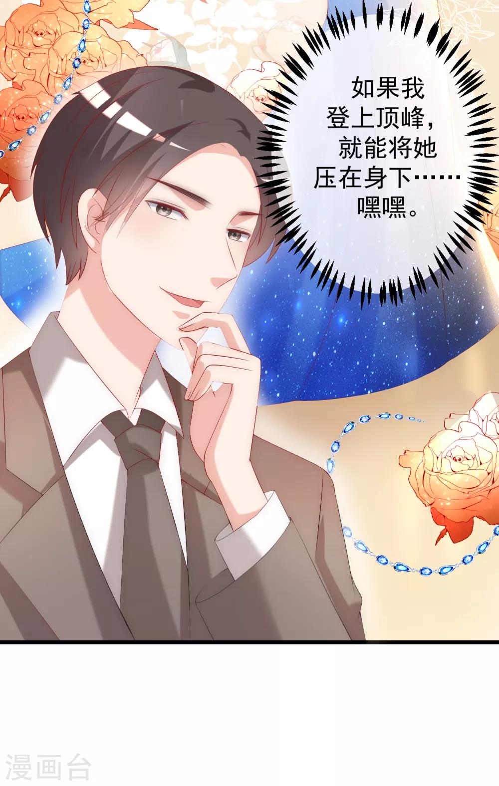 第233话 准备帮老婆解决渣男-第255话