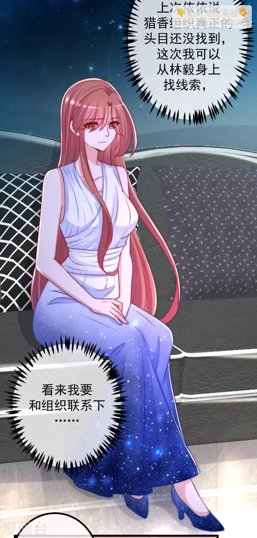 第233话 准备帮老婆解决渣男-第255话