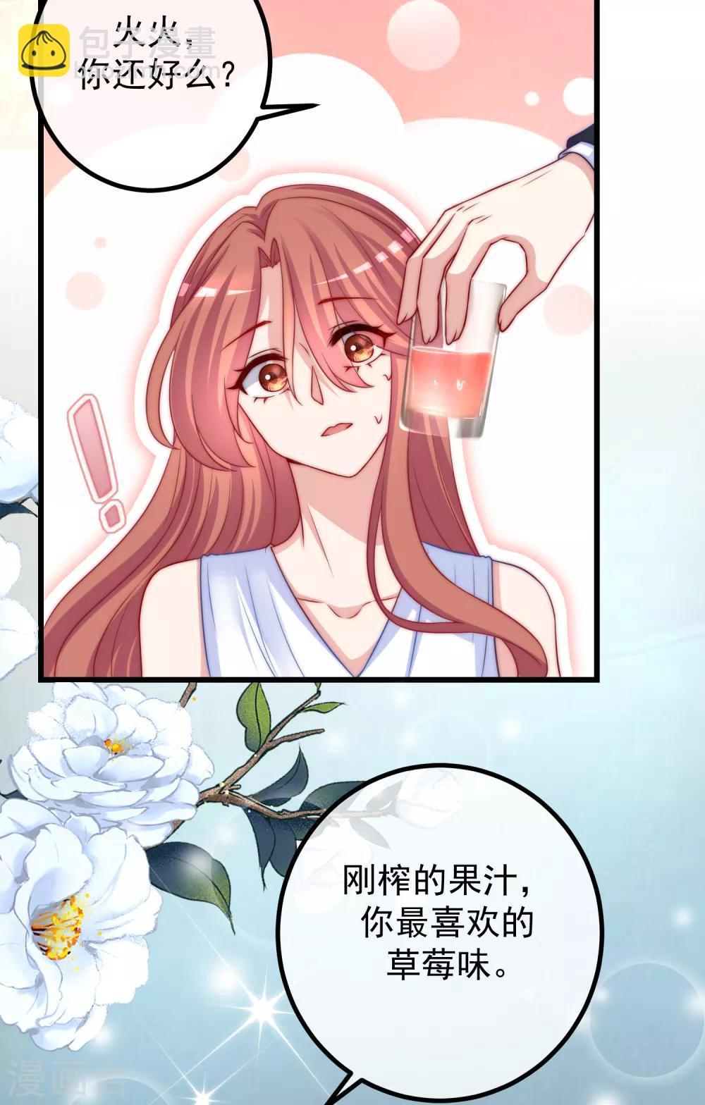 第233话 准备帮老婆解决渣男-第255话