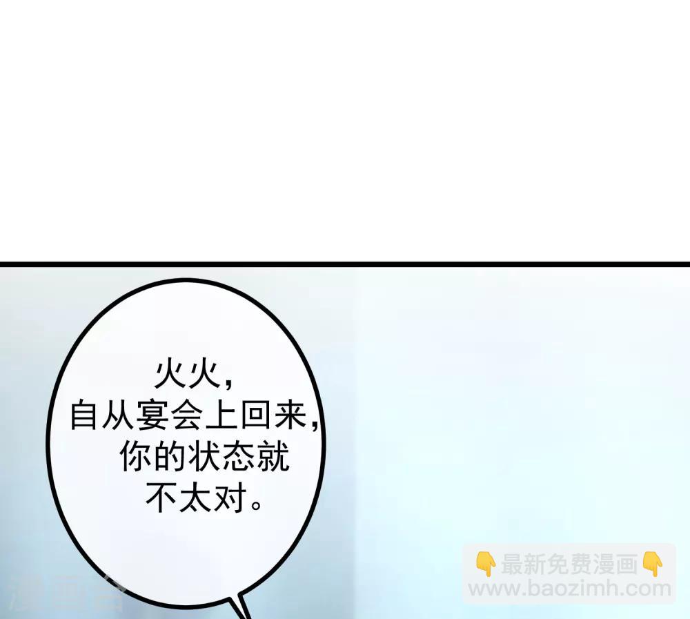 第233话 准备帮老婆解决渣男-第255话