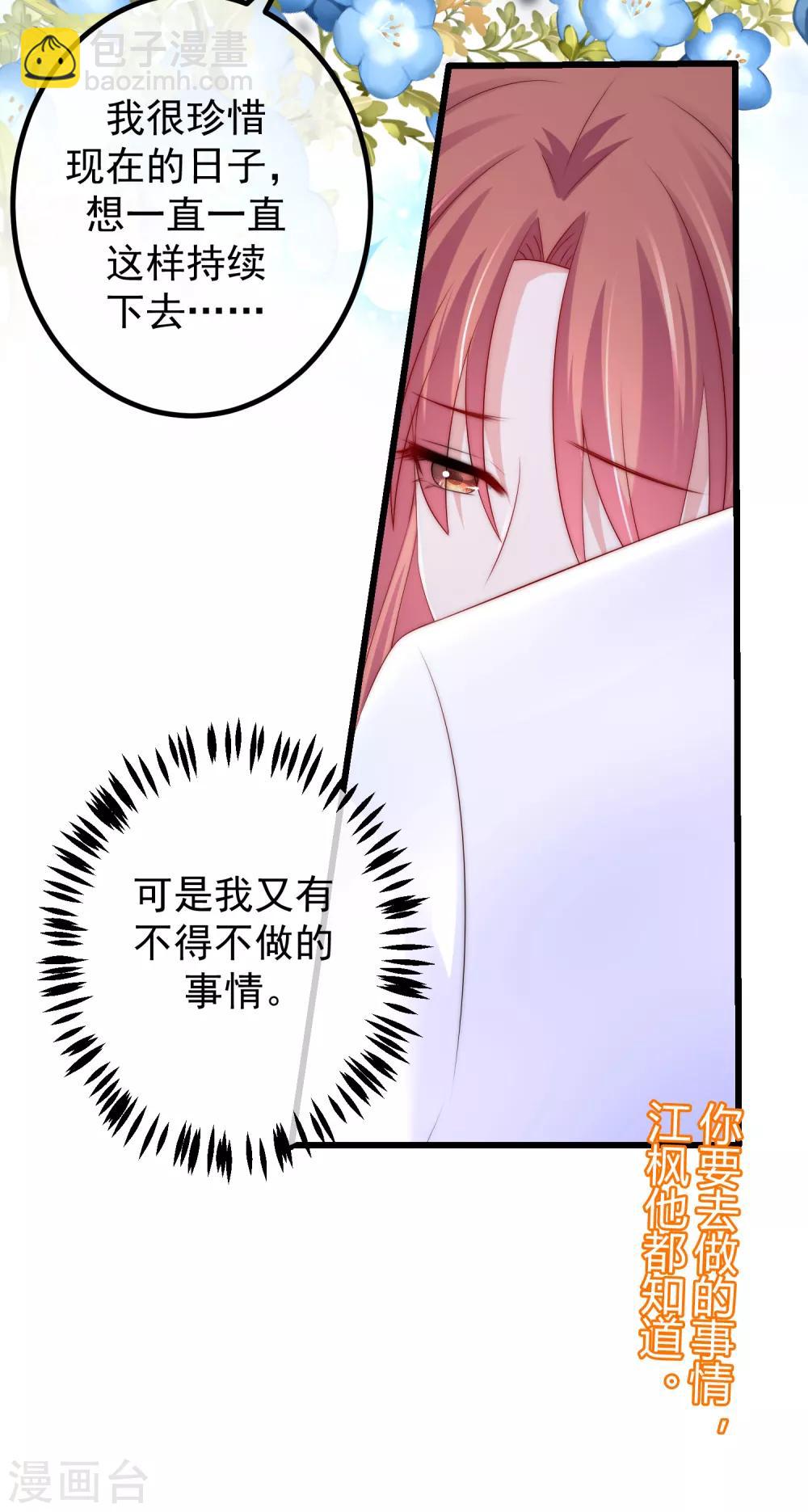 第233话 准备帮老婆解决渣男-第255话