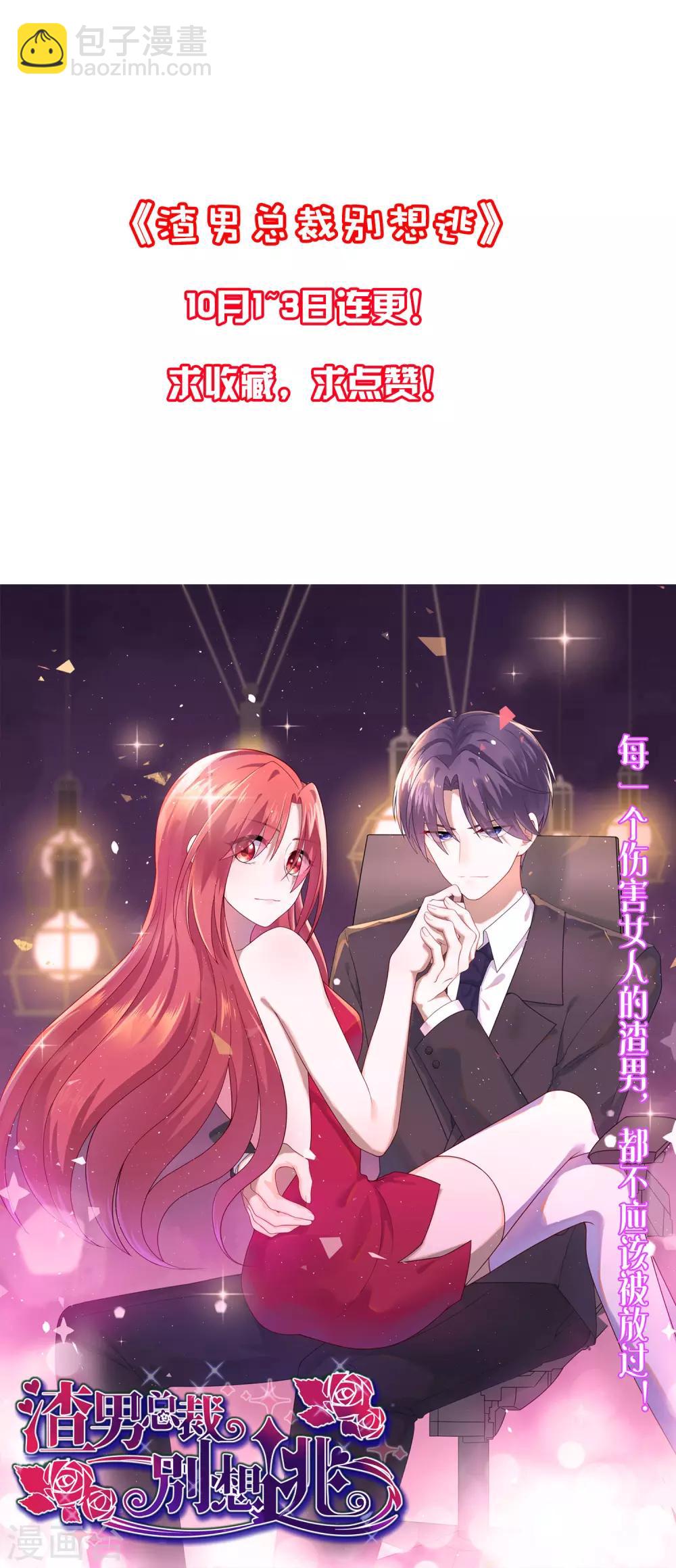 第233话 准备帮老婆解决渣男-第255话