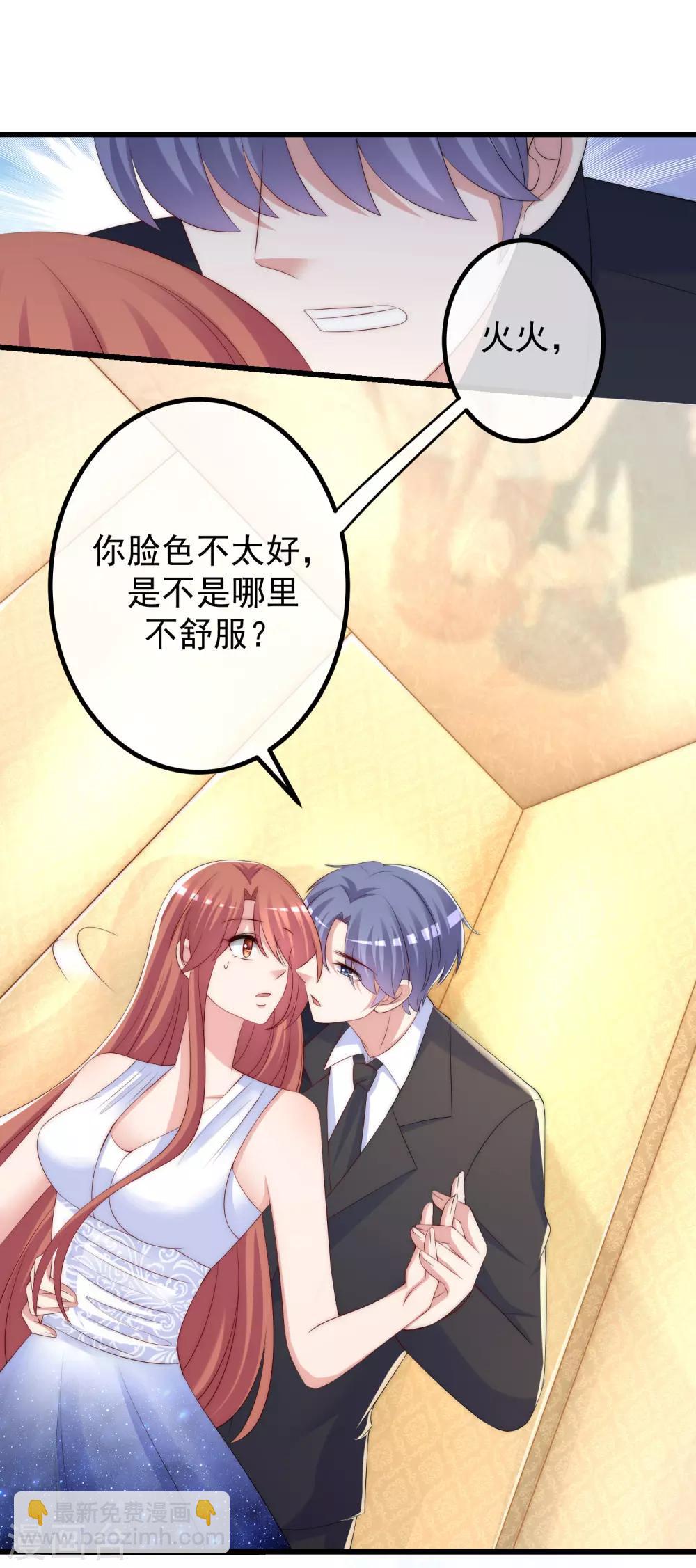 第233话 准备帮老婆解决渣男-第255话