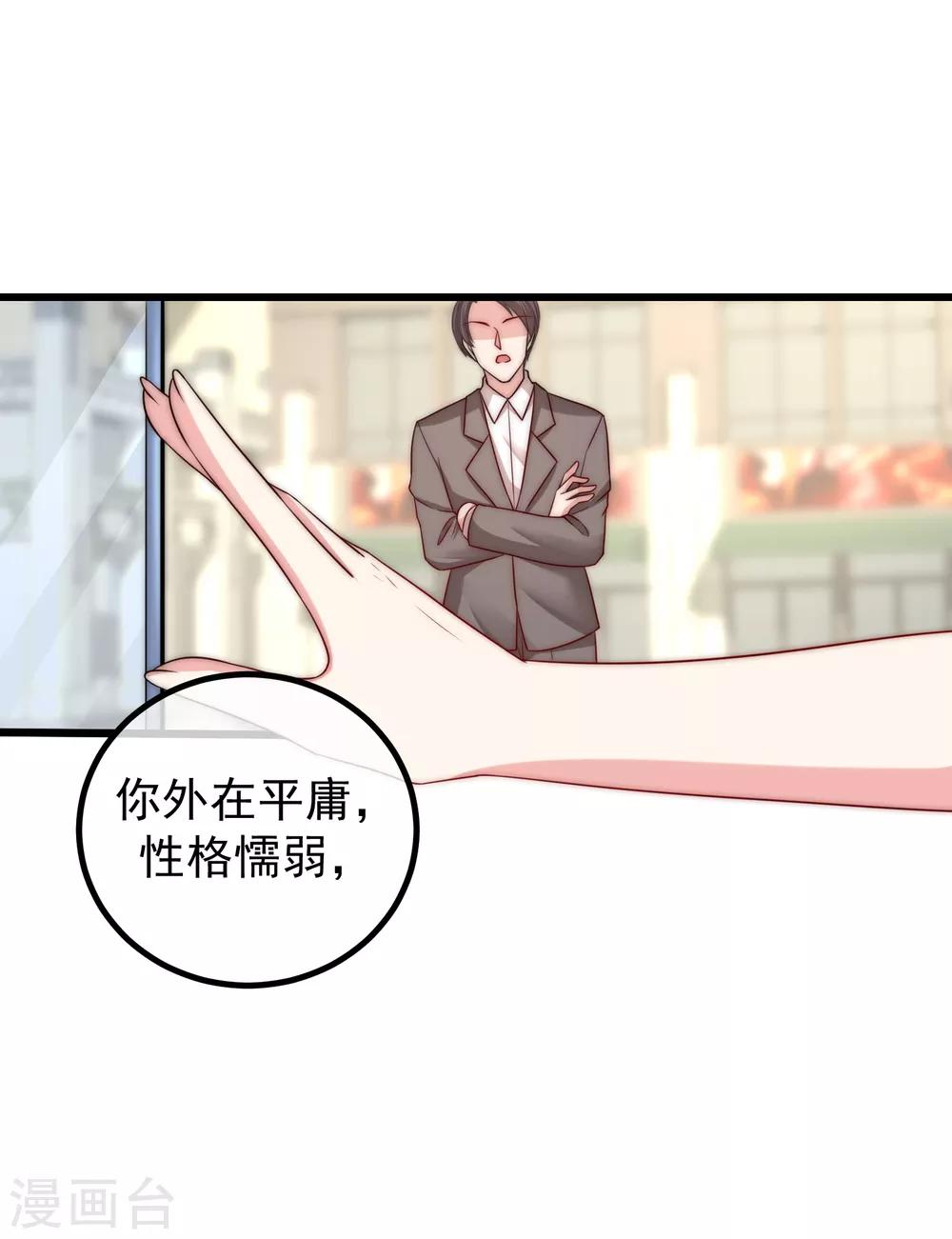 第235话 我要让你一无所有！-第257话