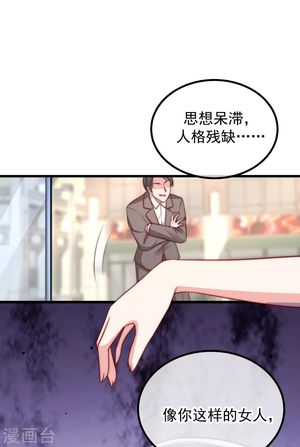 第235话 我要让你一无所有！-第257话