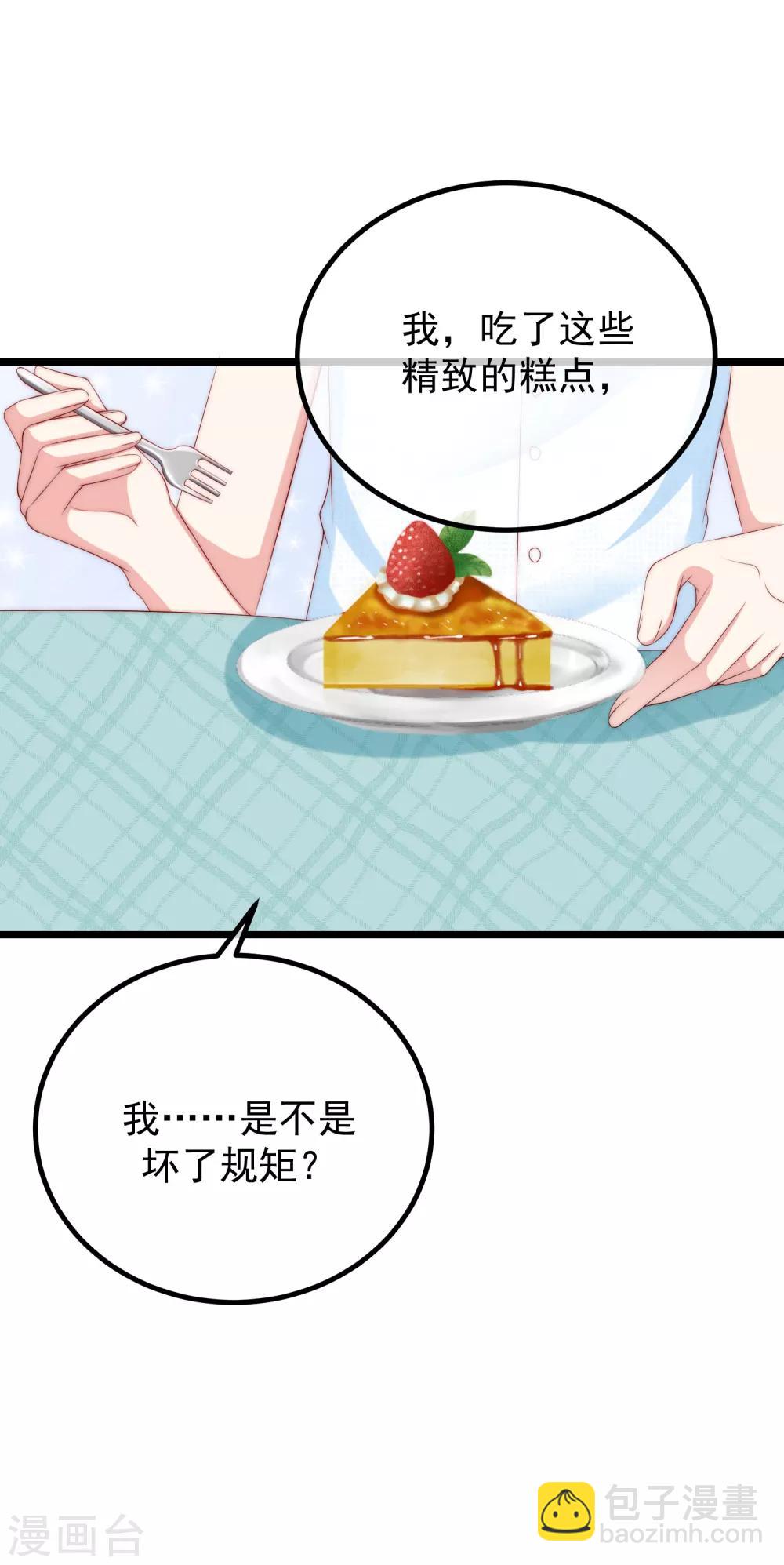 第235话 我要让你一无所有！-第257话