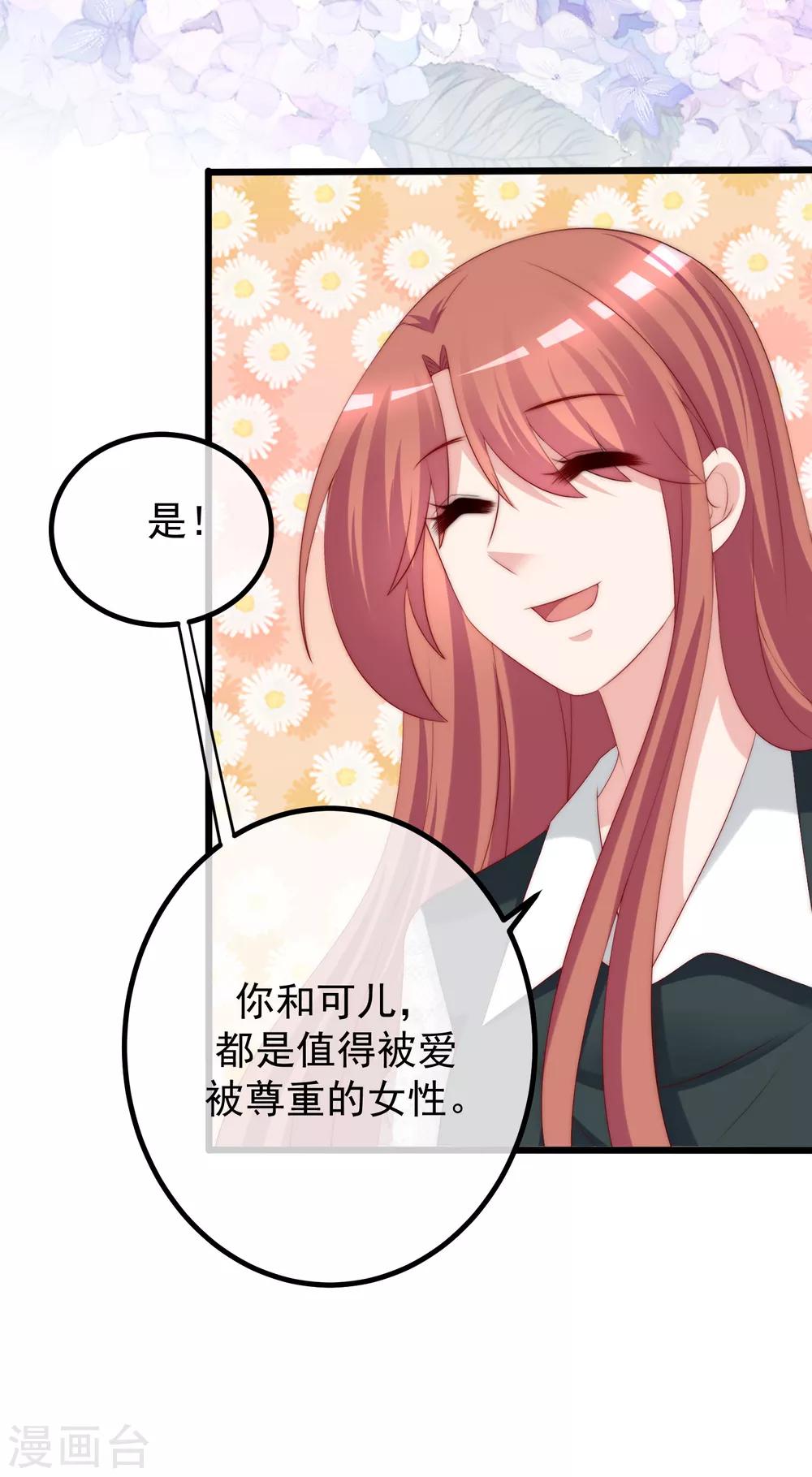 第235话 我要让你一无所有！-第257话