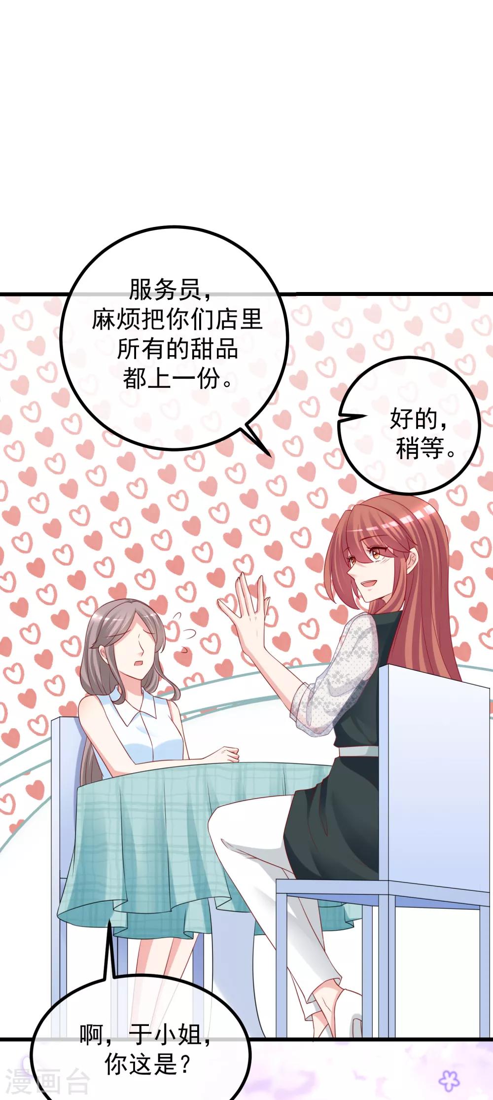 第235话 我要让你一无所有！-第257话