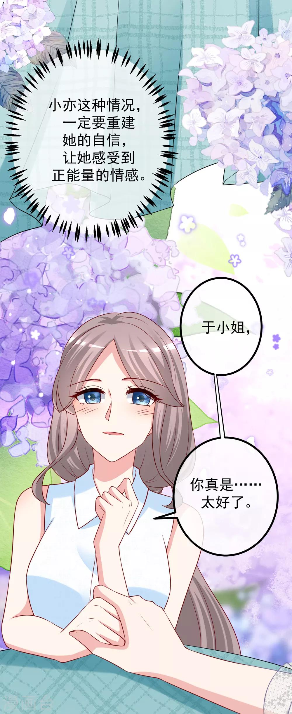 第235话 我要让你一无所有！-第257话