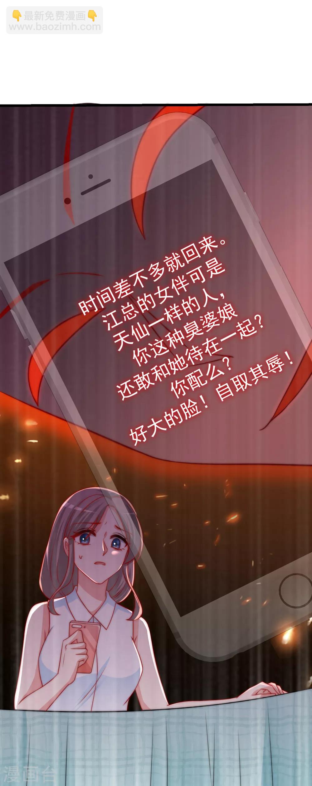 第235话 我要让你一无所有！-第257话