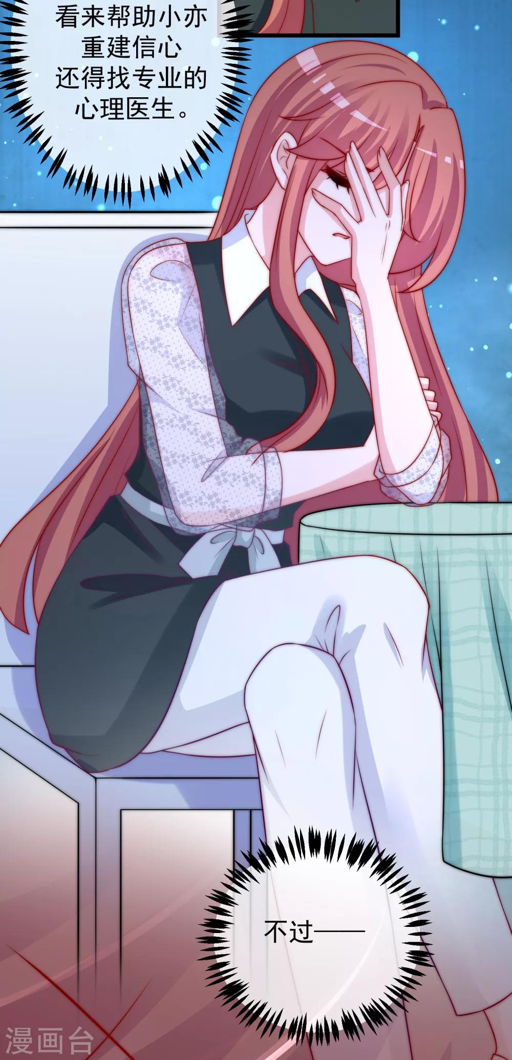 第235话 我要让你一无所有！-第257话