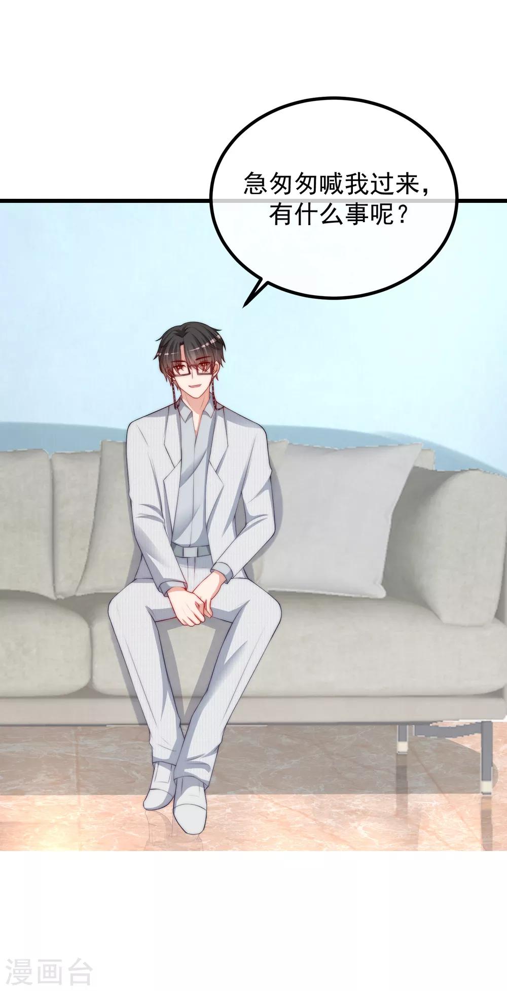 第235话 我要让你一无所有！-第257话