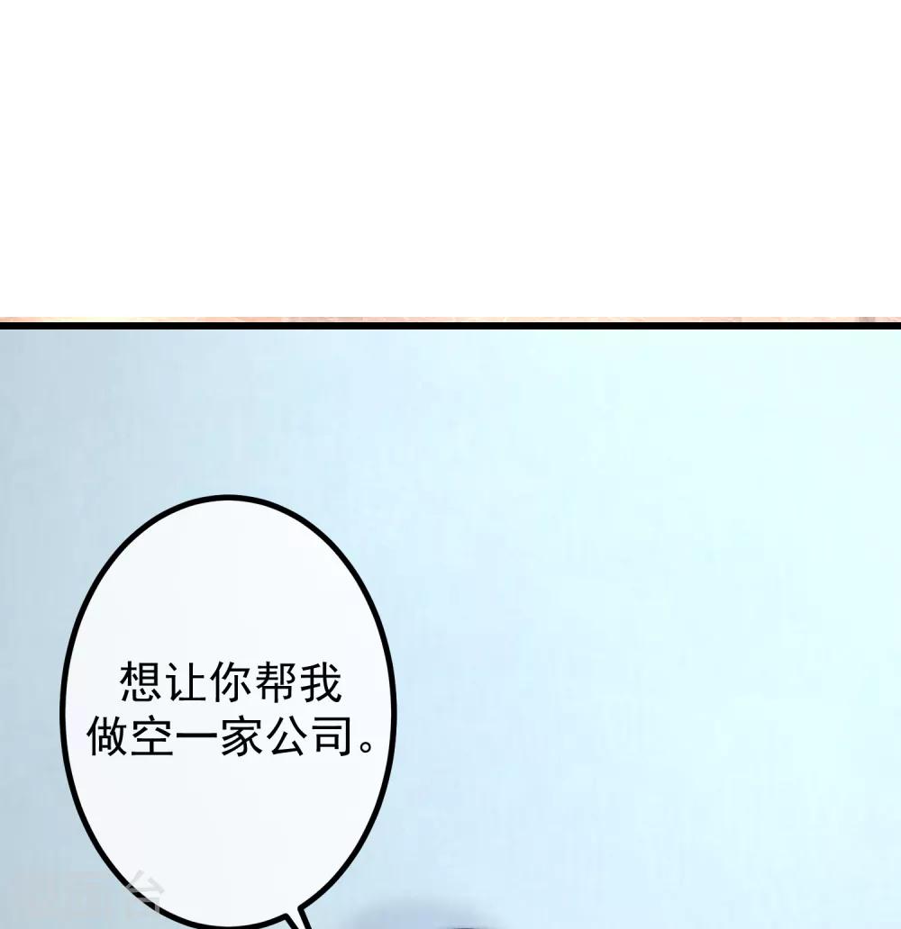 第235话 我要让你一无所有！-第257话