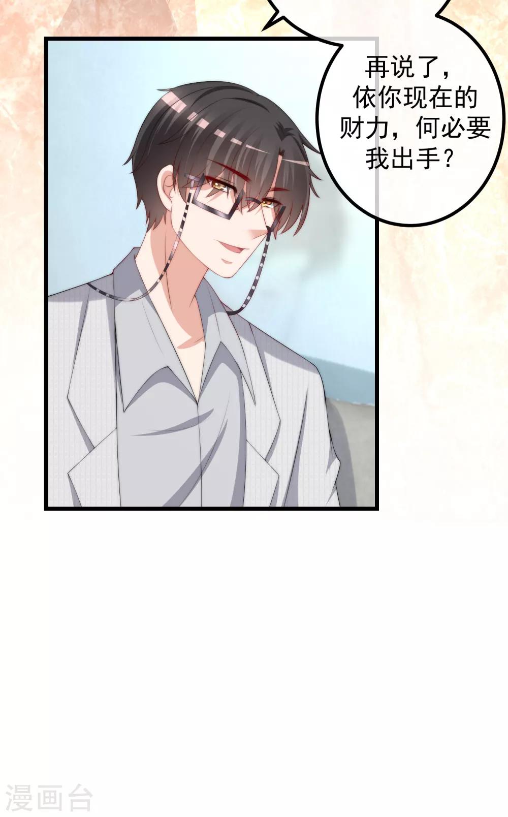 第235话 我要让你一无所有！-第257话