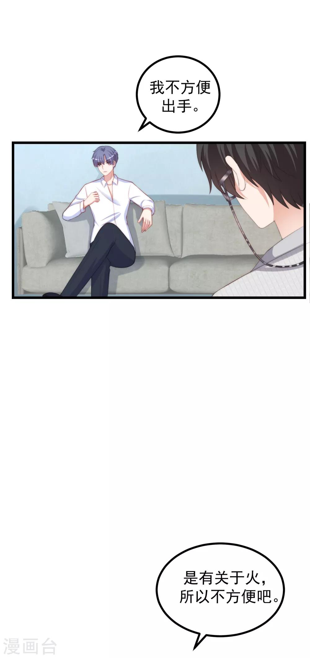 第235话 我要让你一无所有！-第257话