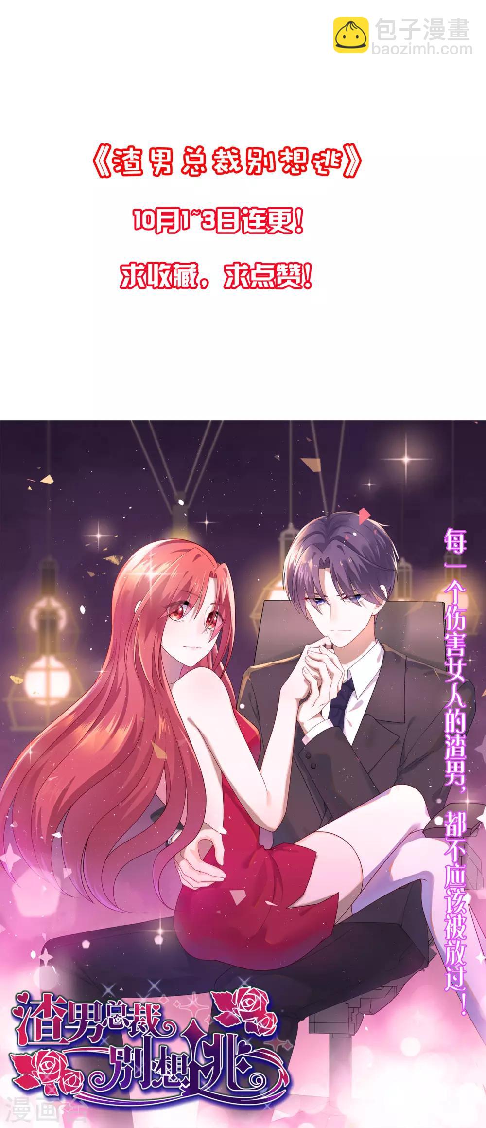 第235话 我要让你一无所有！-第257话