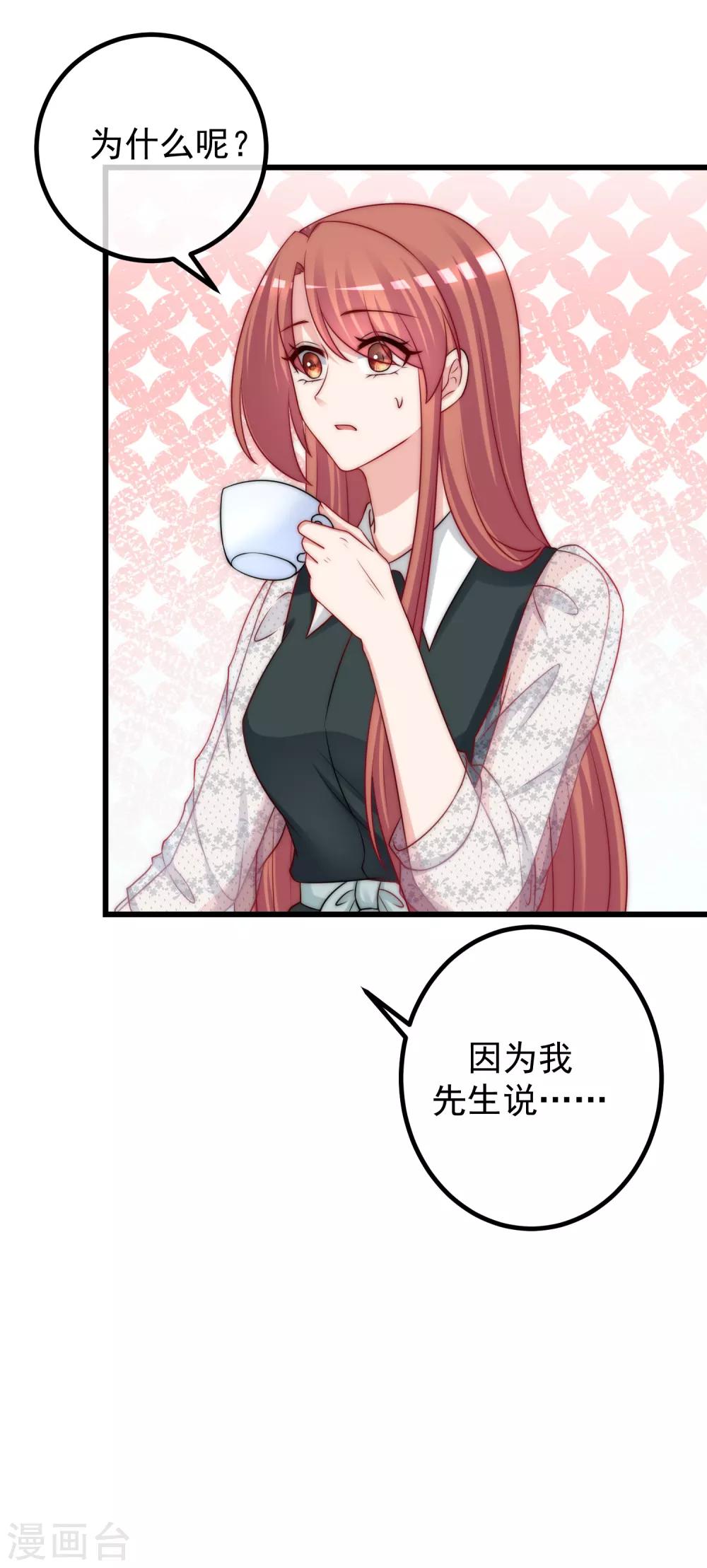 第235话 我要让你一无所有！-第257话