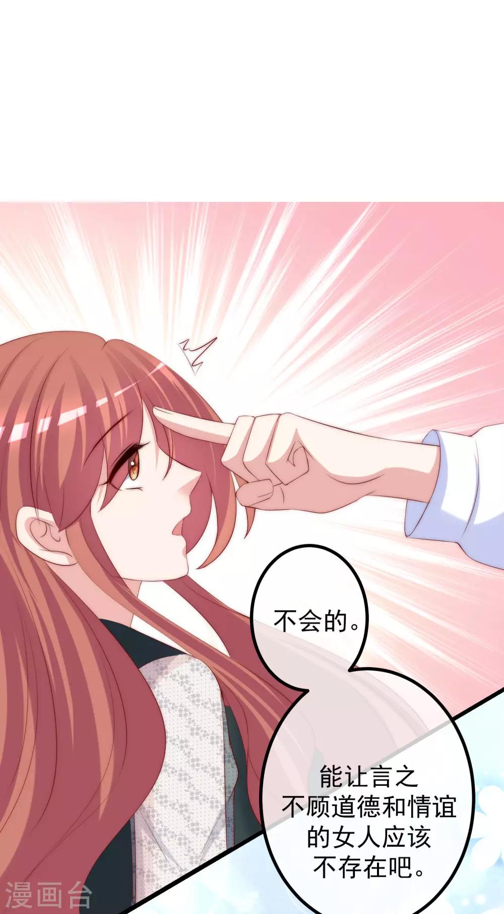 第237话 虐渣夫妻轮番出战！-第259话