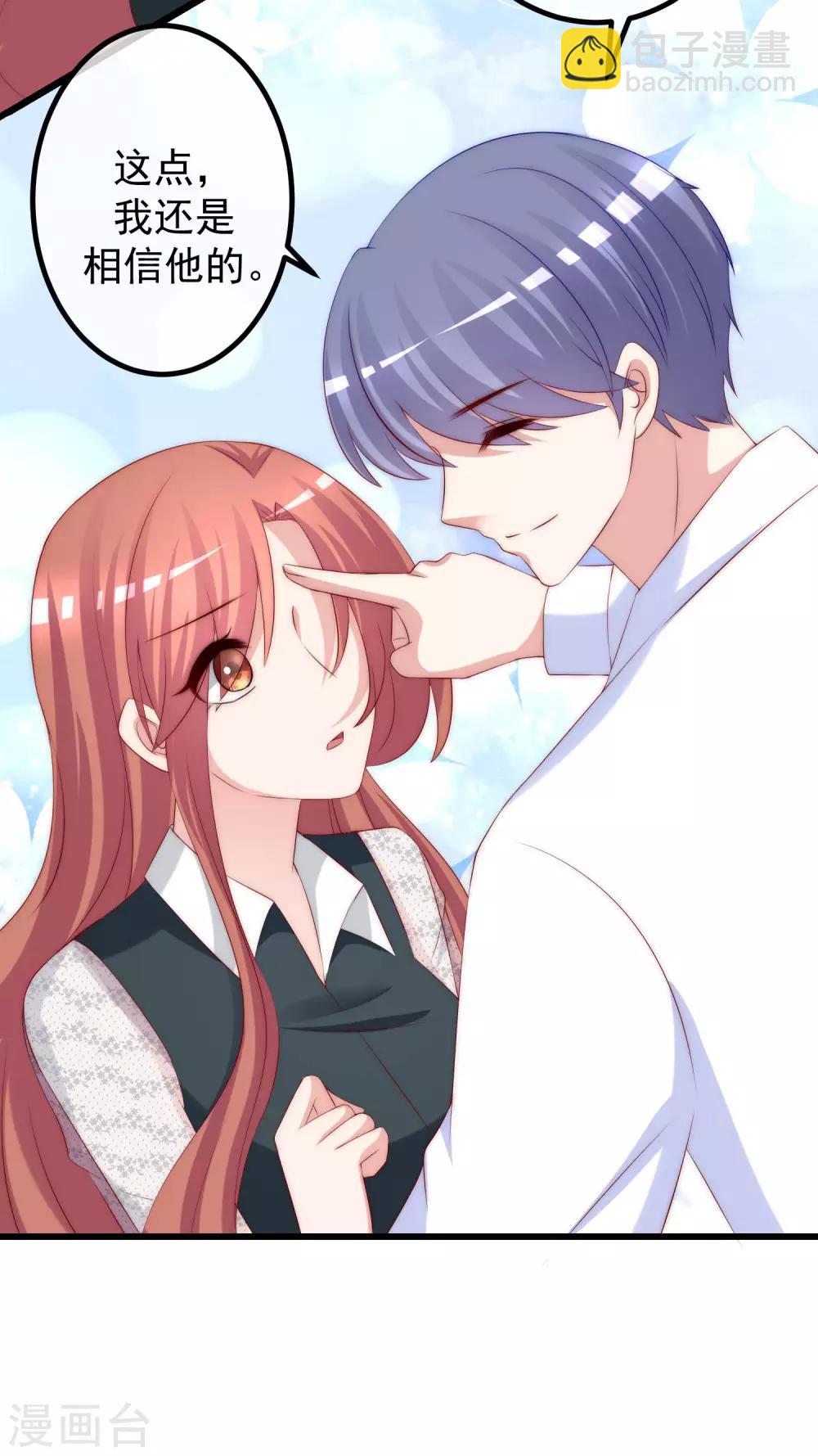 第237话 虐渣夫妻轮番出战！-第259话