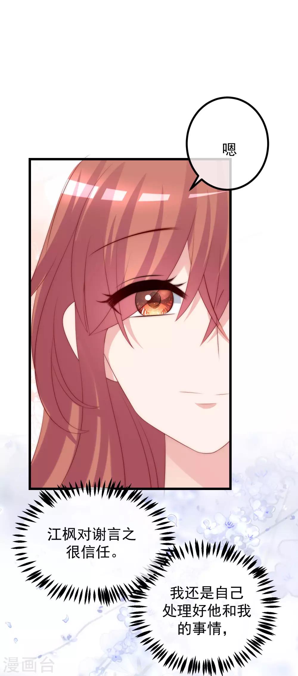 第237话 虐渣夫妻轮番出战！-第259话