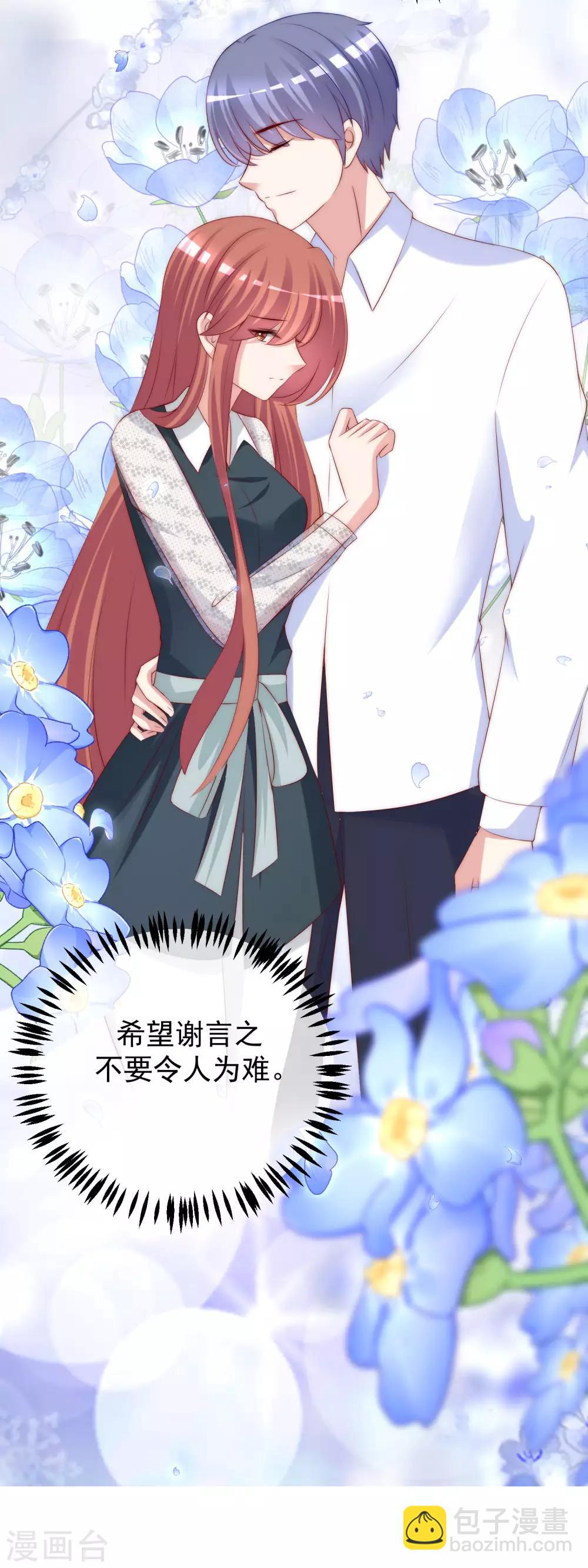 第237话 虐渣夫妻轮番出战！-第259话