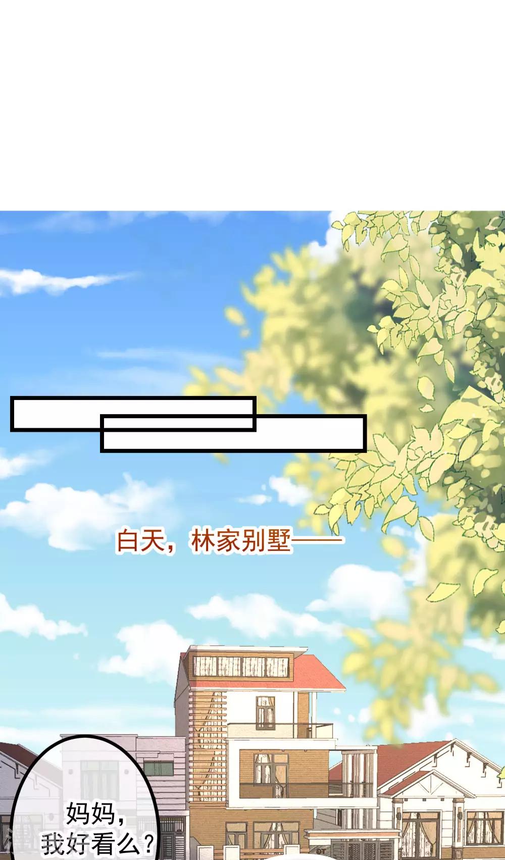 第237话 虐渣夫妻轮番出战！-第259话