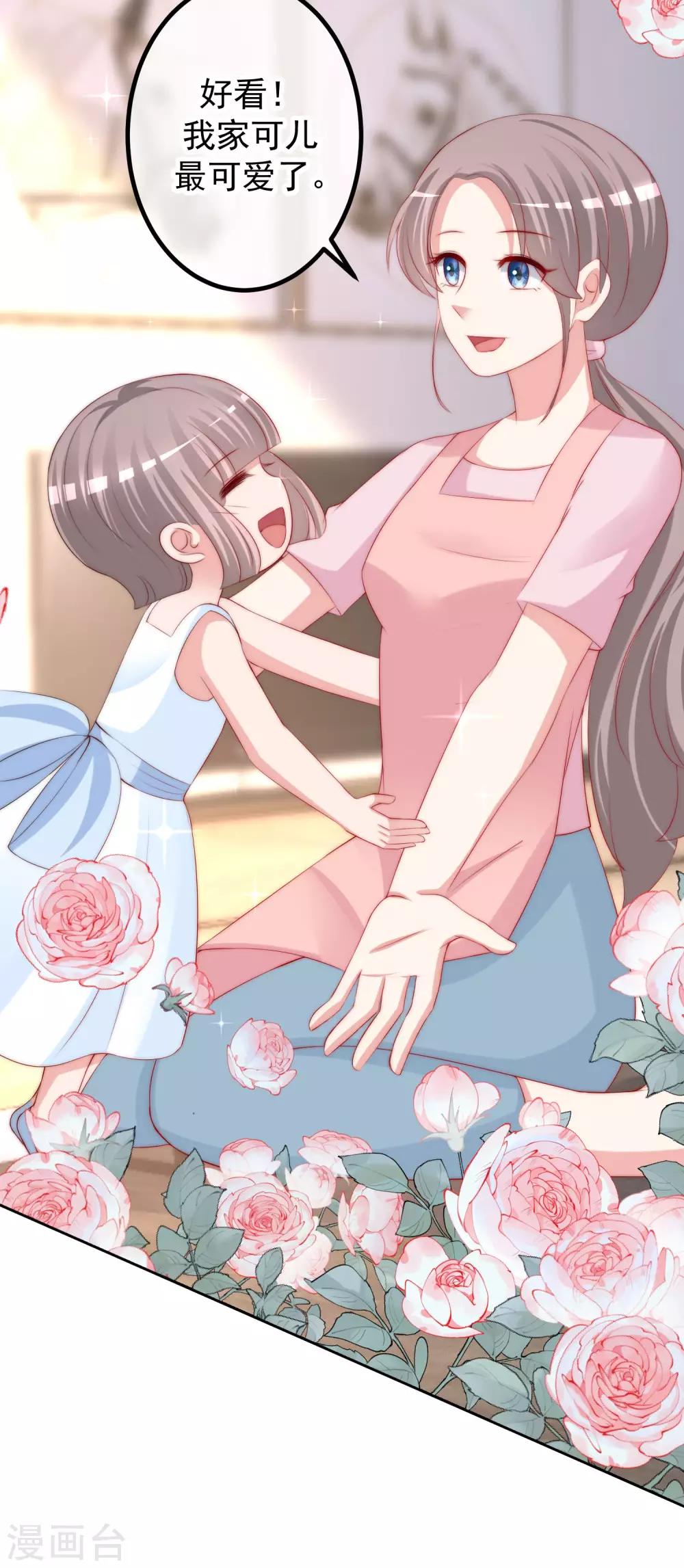 第237话 虐渣夫妻轮番出战！-第259话