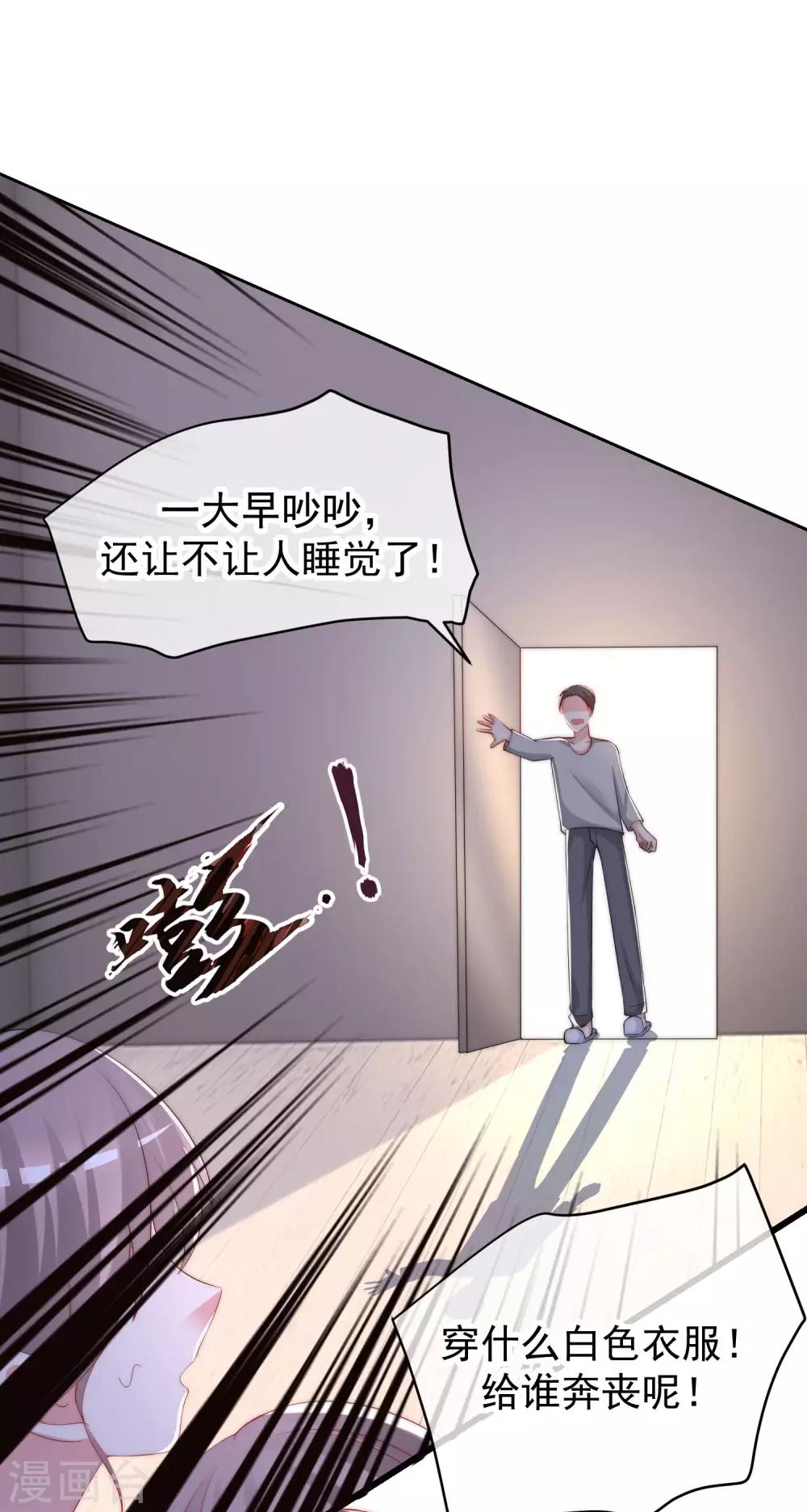 第237话 虐渣夫妻轮番出战！-第259话