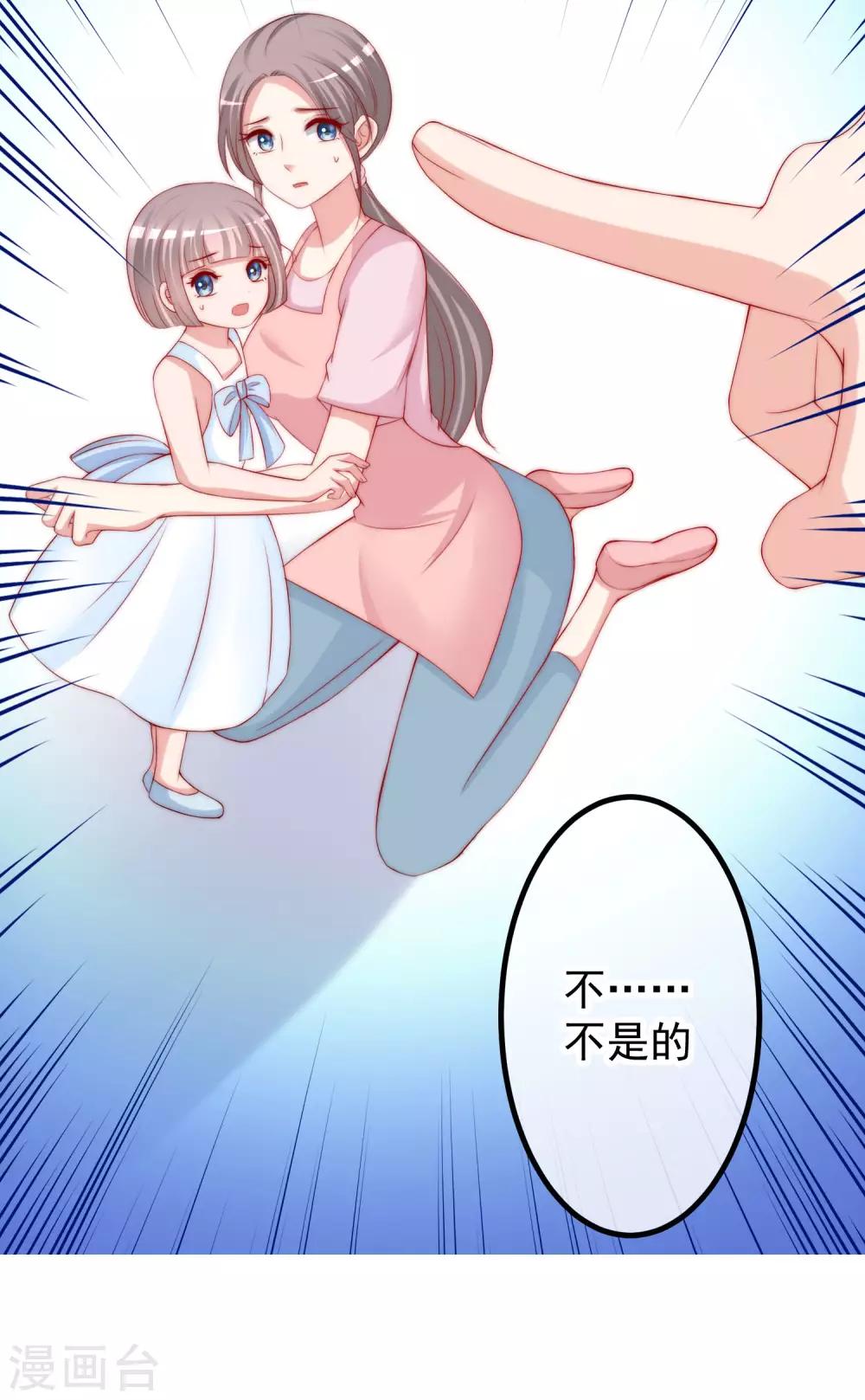 第237话 虐渣夫妻轮番出战！-第259话