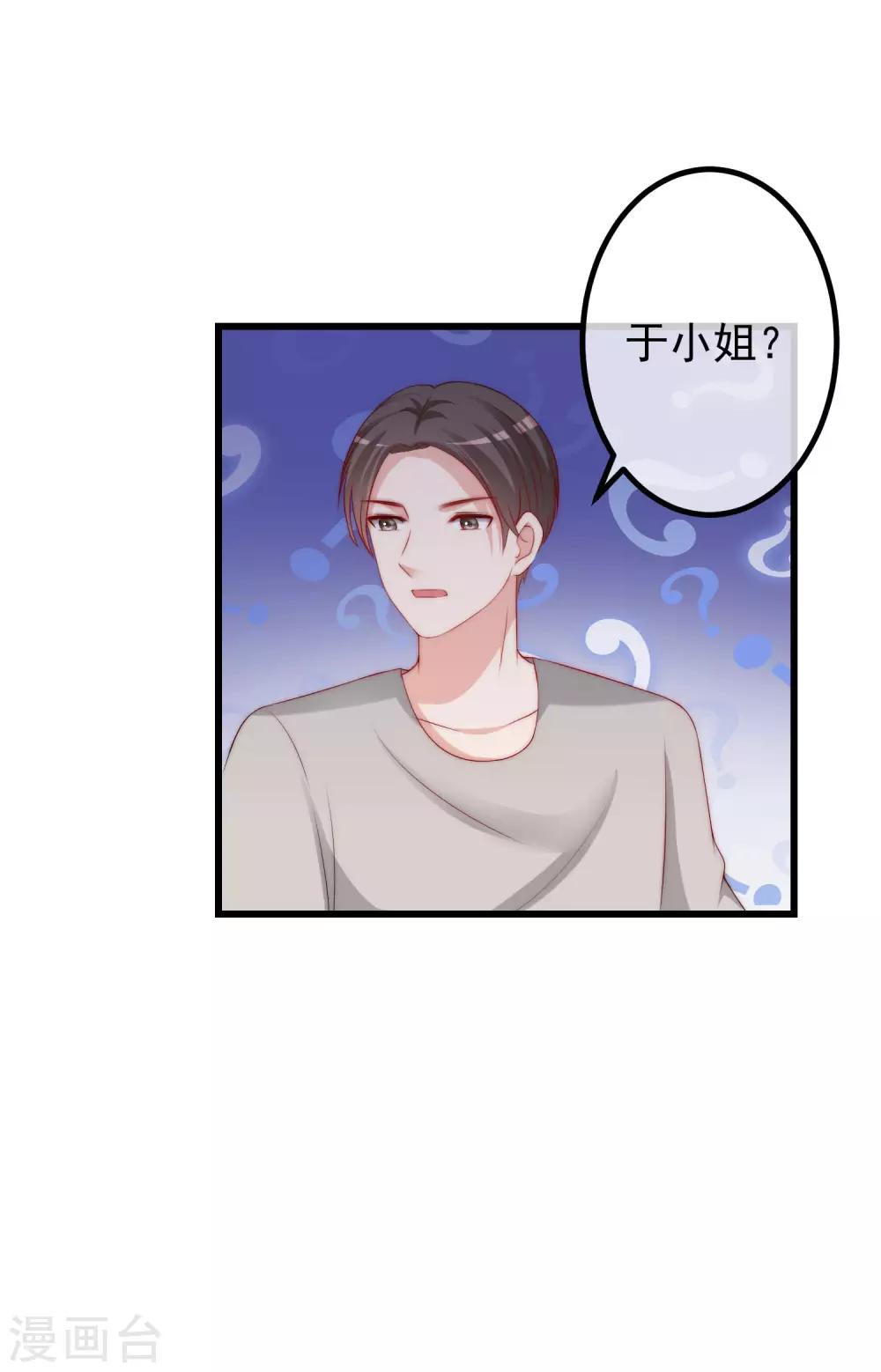 第237话 虐渣夫妻轮番出战！-第259话