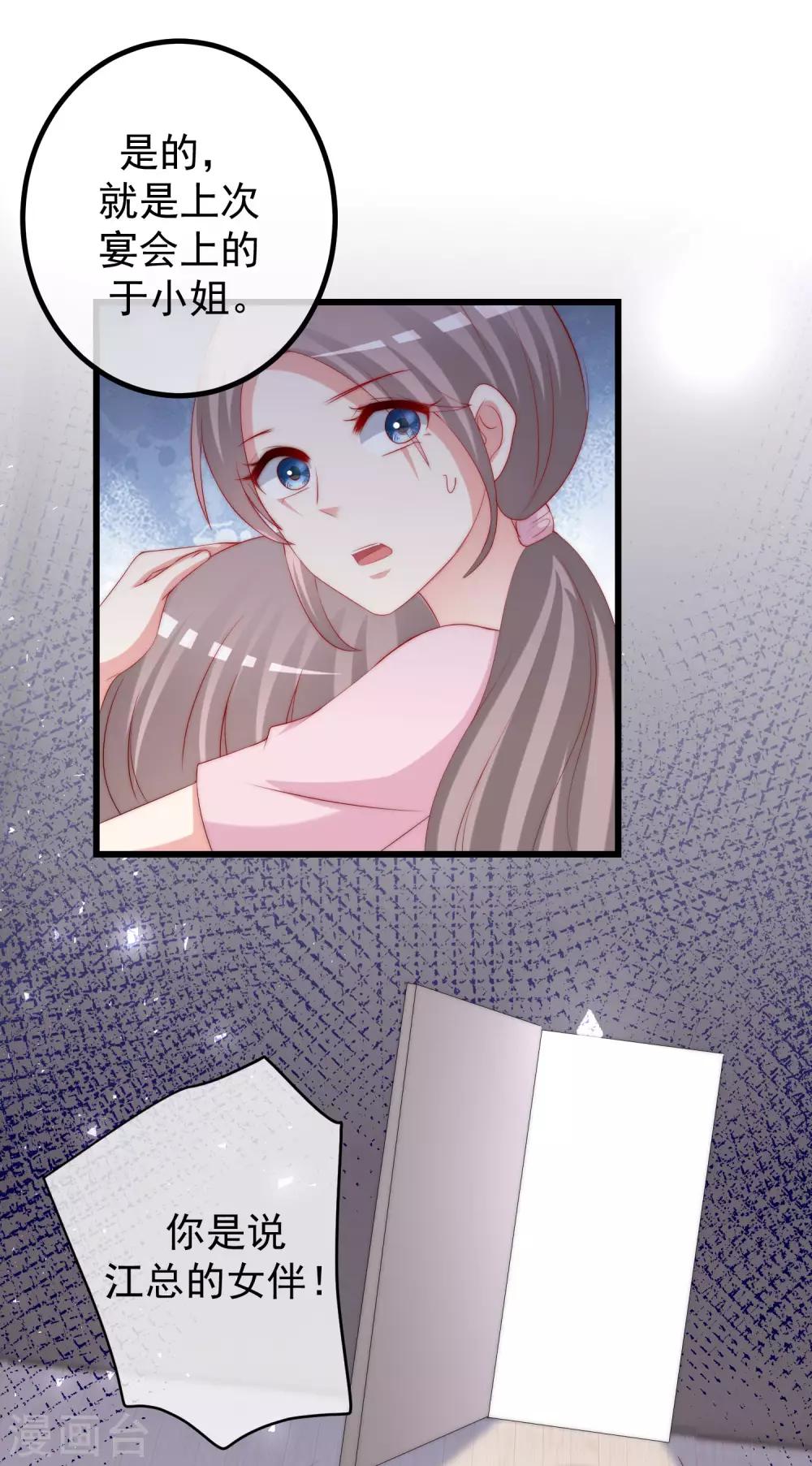 第237话 虐渣夫妻轮番出战！-第259话