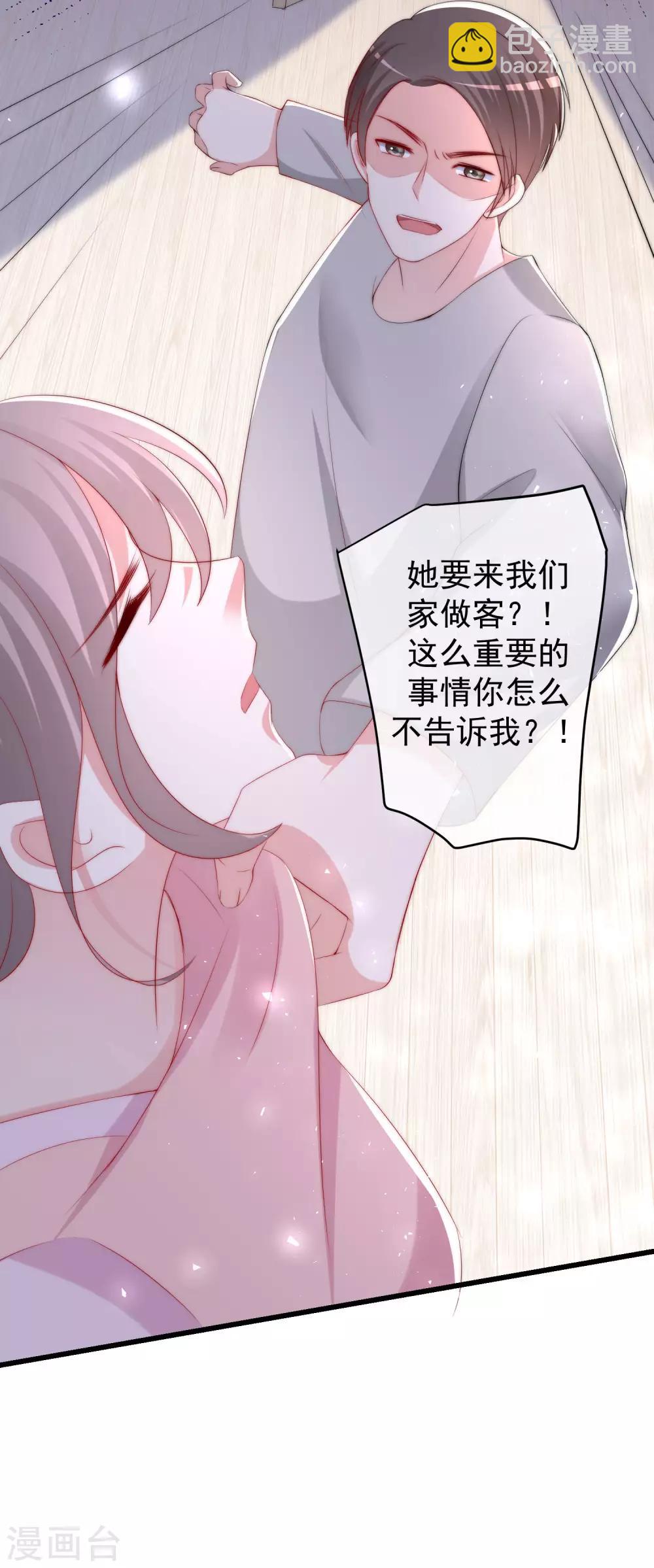 第237话 虐渣夫妻轮番出战！-第259话