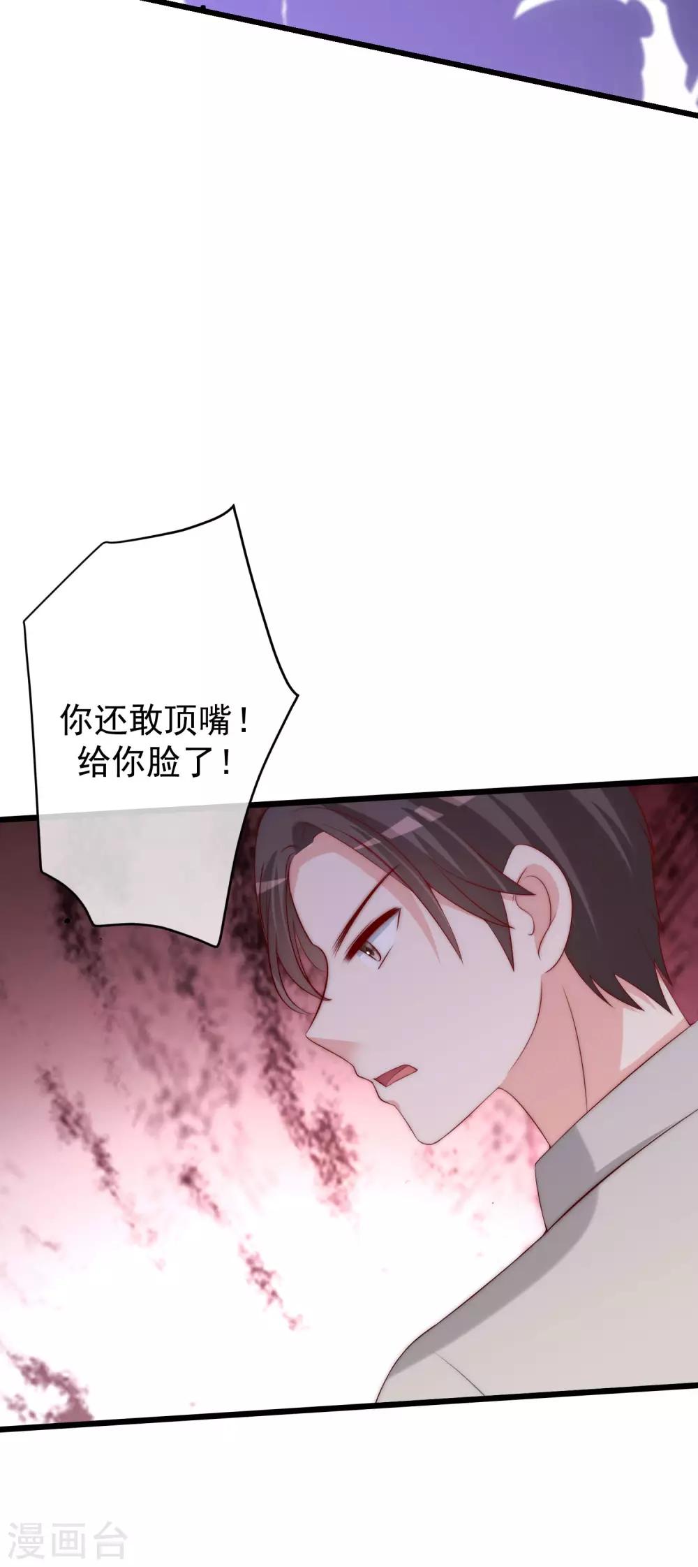 第237话 虐渣夫妻轮番出战！-第259话