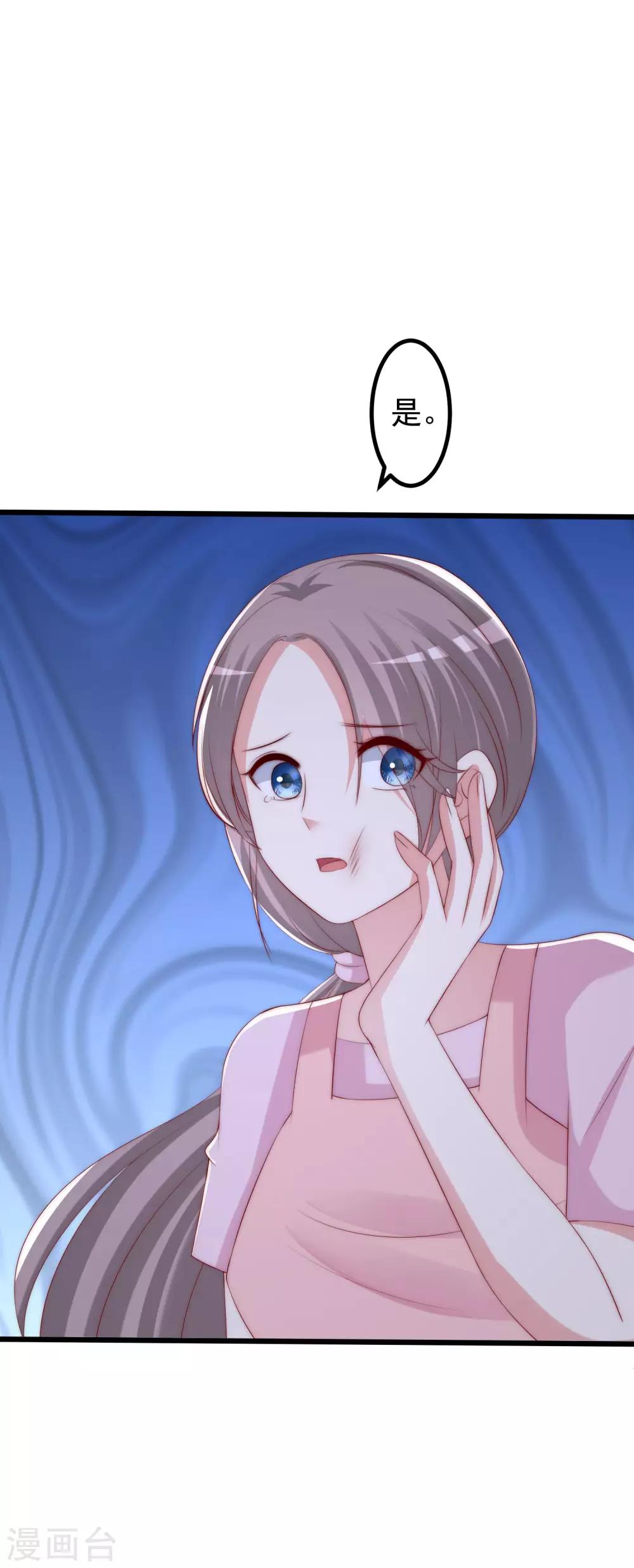 第237话 虐渣夫妻轮番出战！-第259话