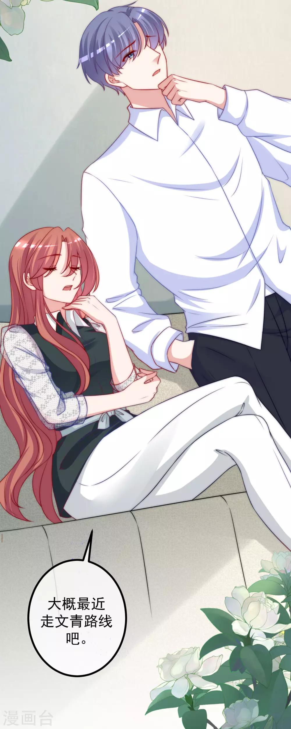 第237话 虐渣夫妻轮番出战！-第259话