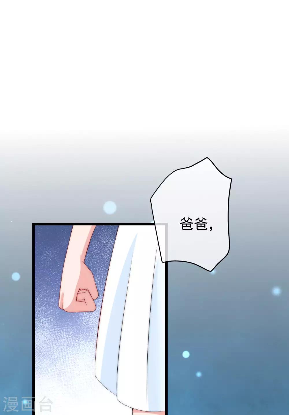 第237话 虐渣夫妻轮番出战！-第259话