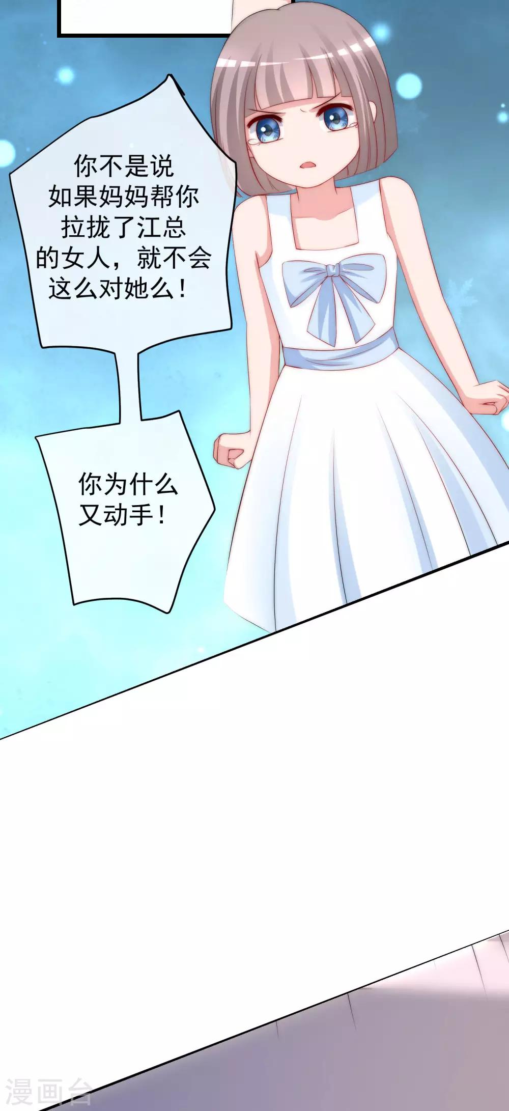 第237话 虐渣夫妻轮番出战！-第259话