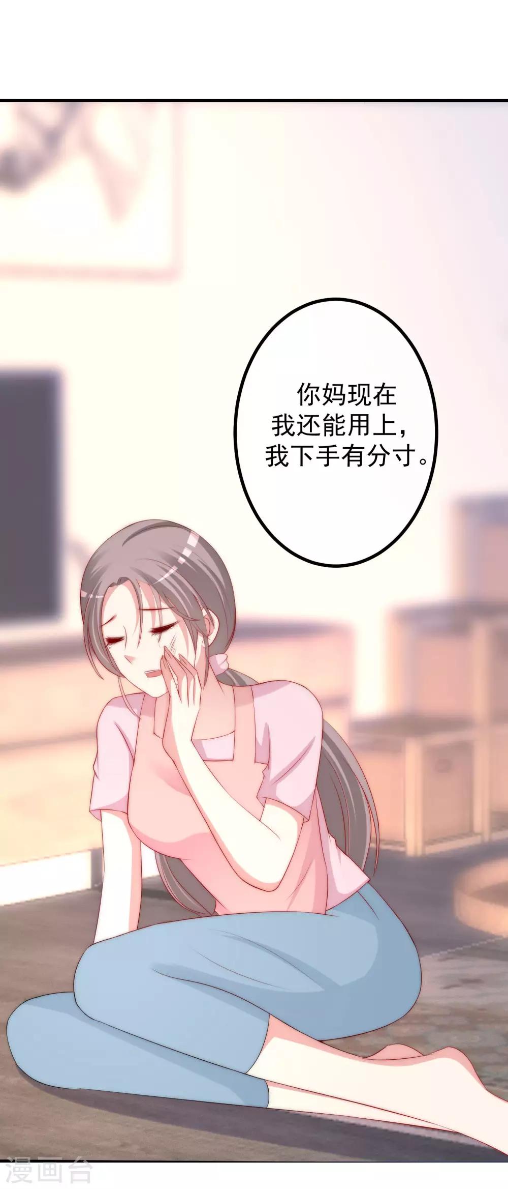 第237话 虐渣夫妻轮番出战！-第259话