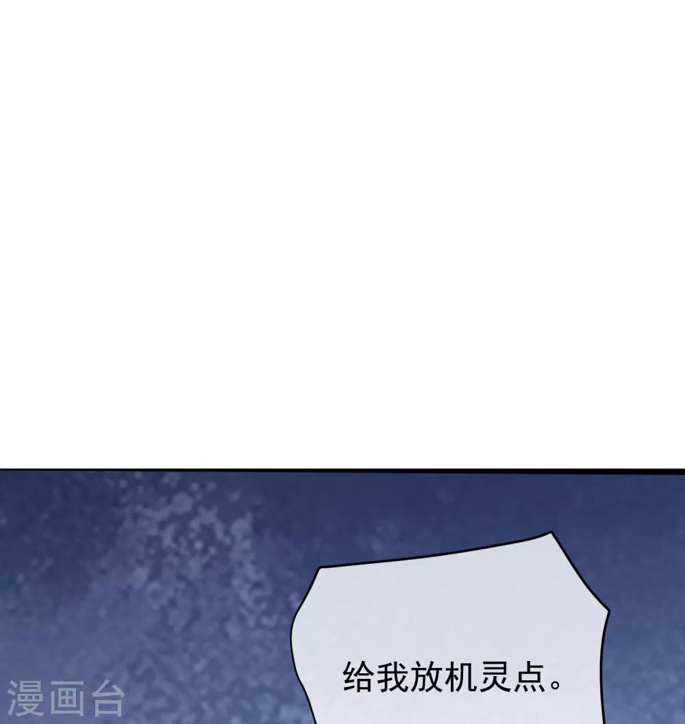 第237话 虐渣夫妻轮番出战！-第259话
