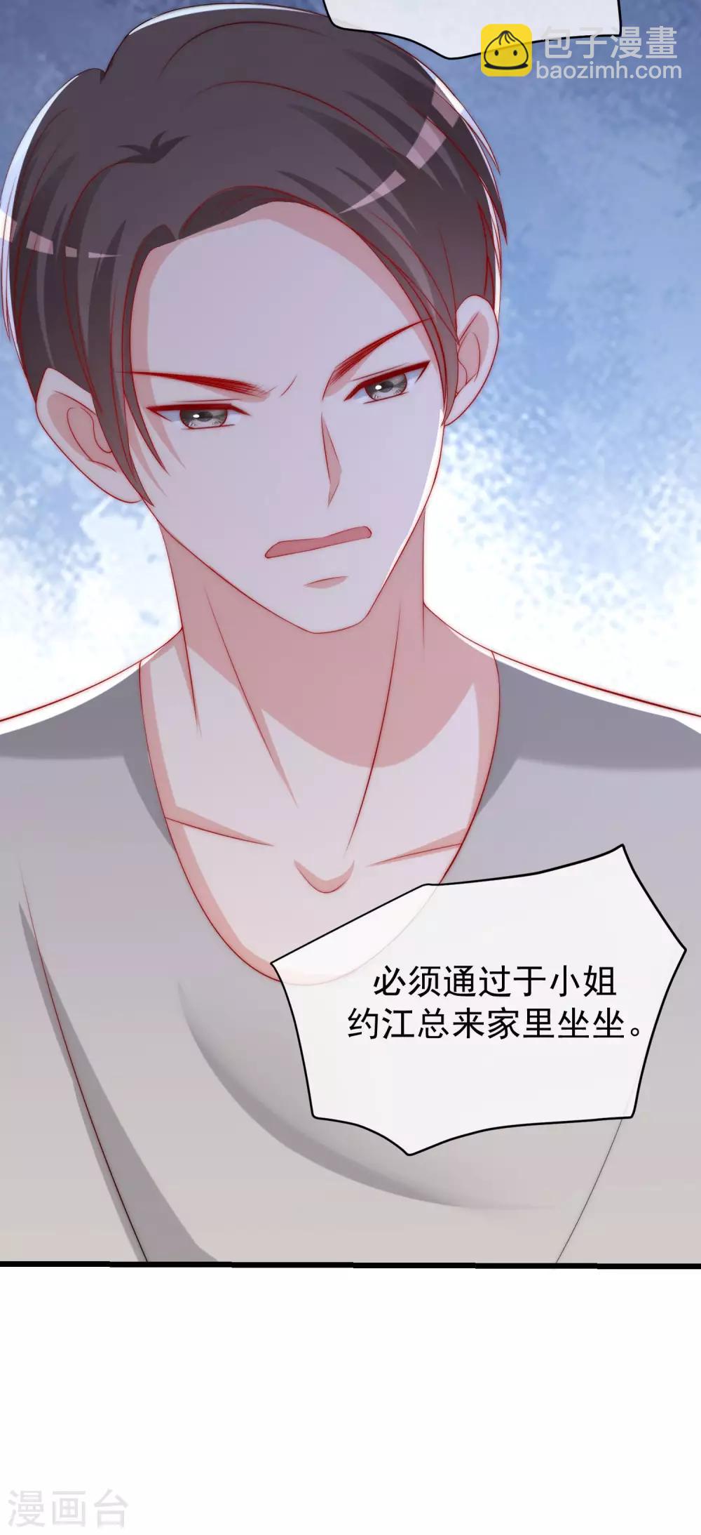 第237话 虐渣夫妻轮番出战！-第259话