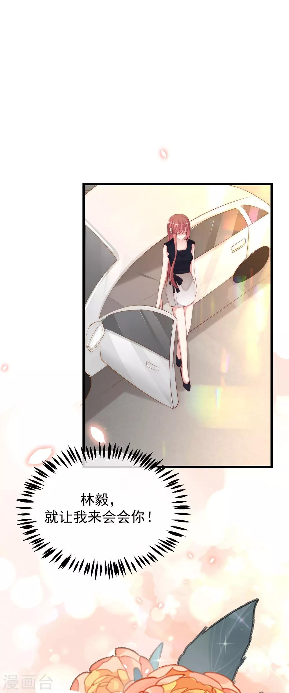 第237话 虐渣夫妻轮番出战！-第259话
