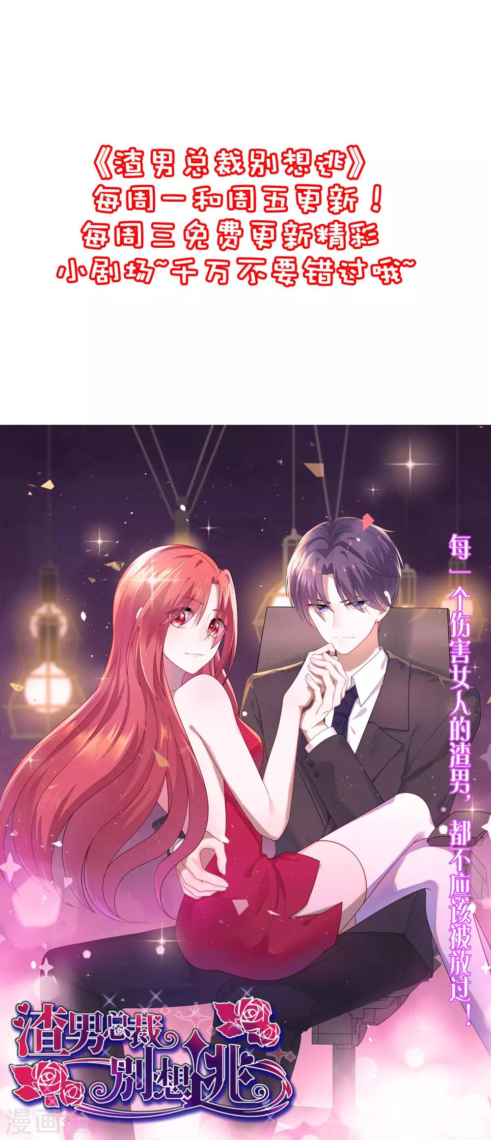 第237话 虐渣夫妻轮番出战！-第259话