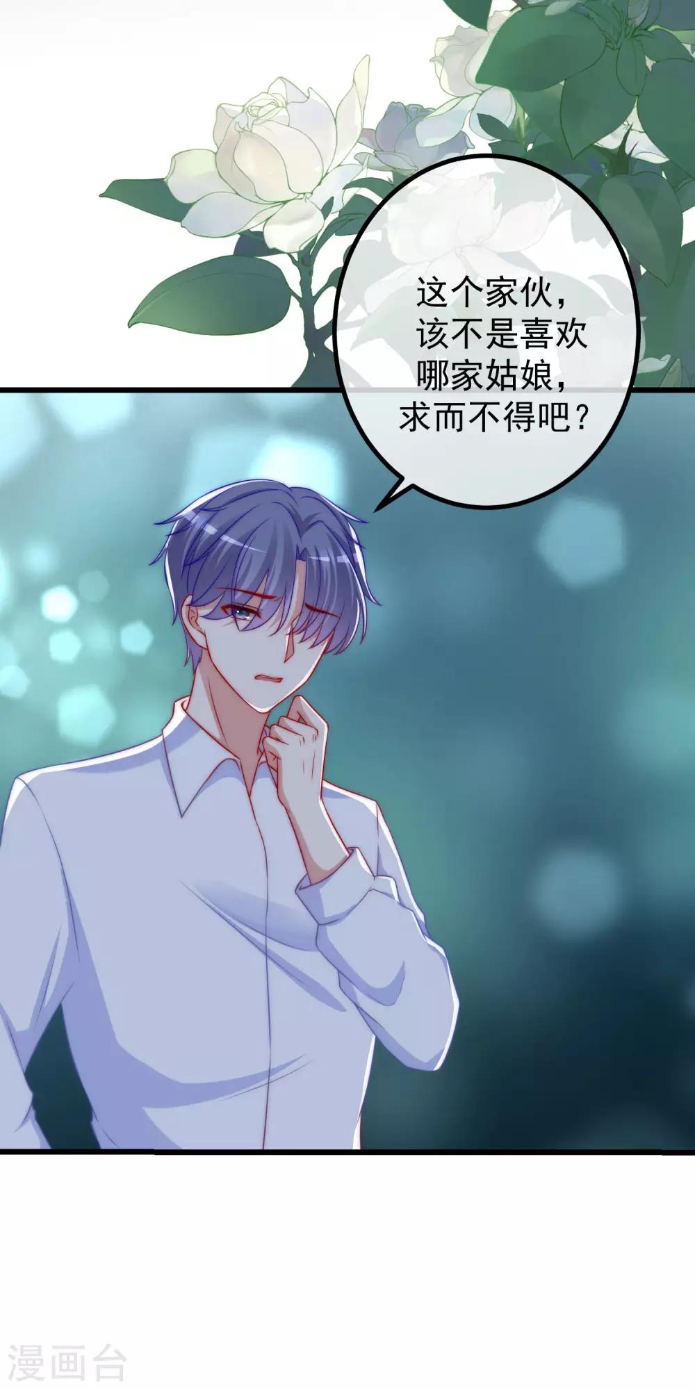 第237话 虐渣夫妻轮番出战！-第259话