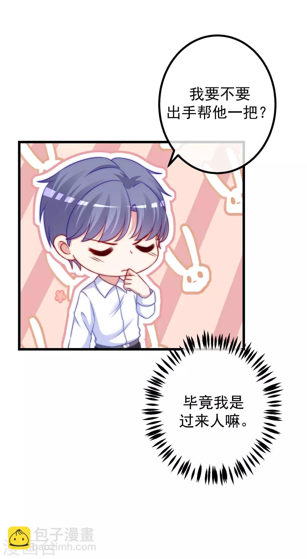 第237话 虐渣夫妻轮番出战！-第259话